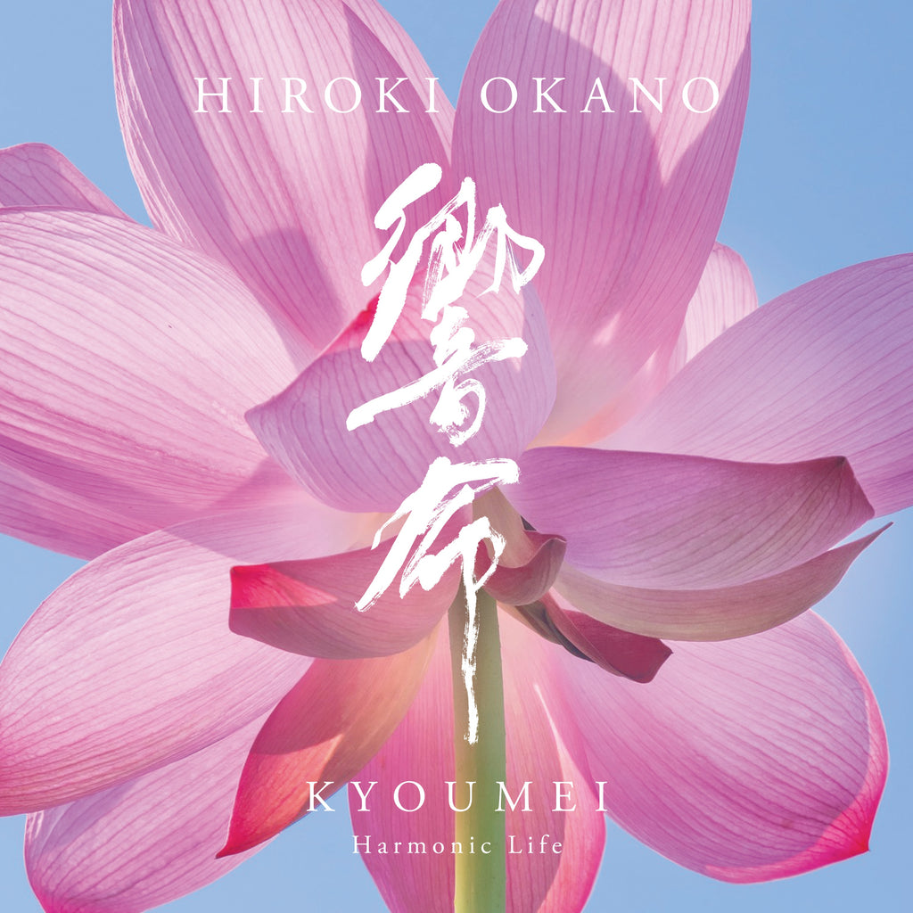 Hiroki Okano - Kyoumei