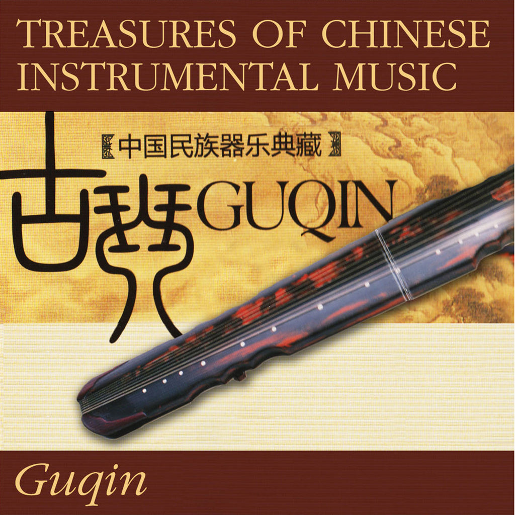 Guqin (Various Artists)