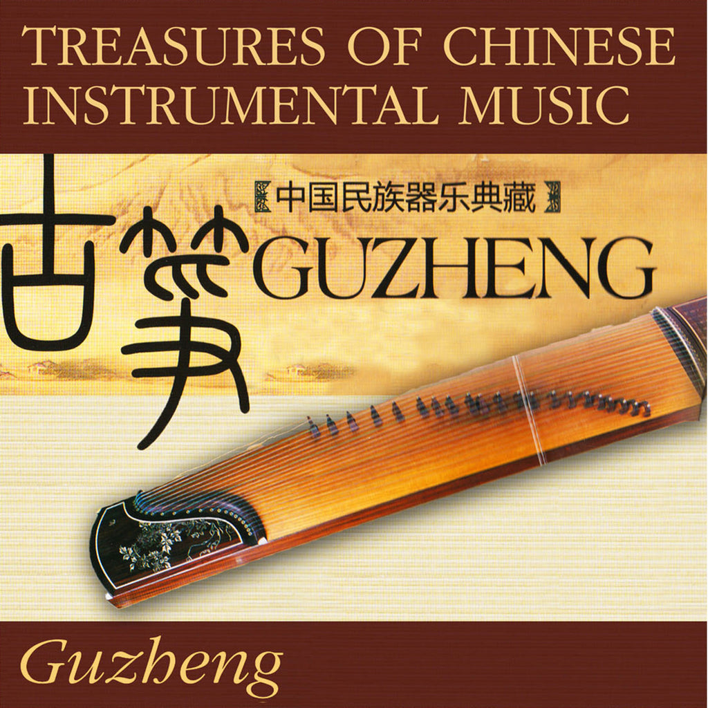 Guzheng (Various Artists)
