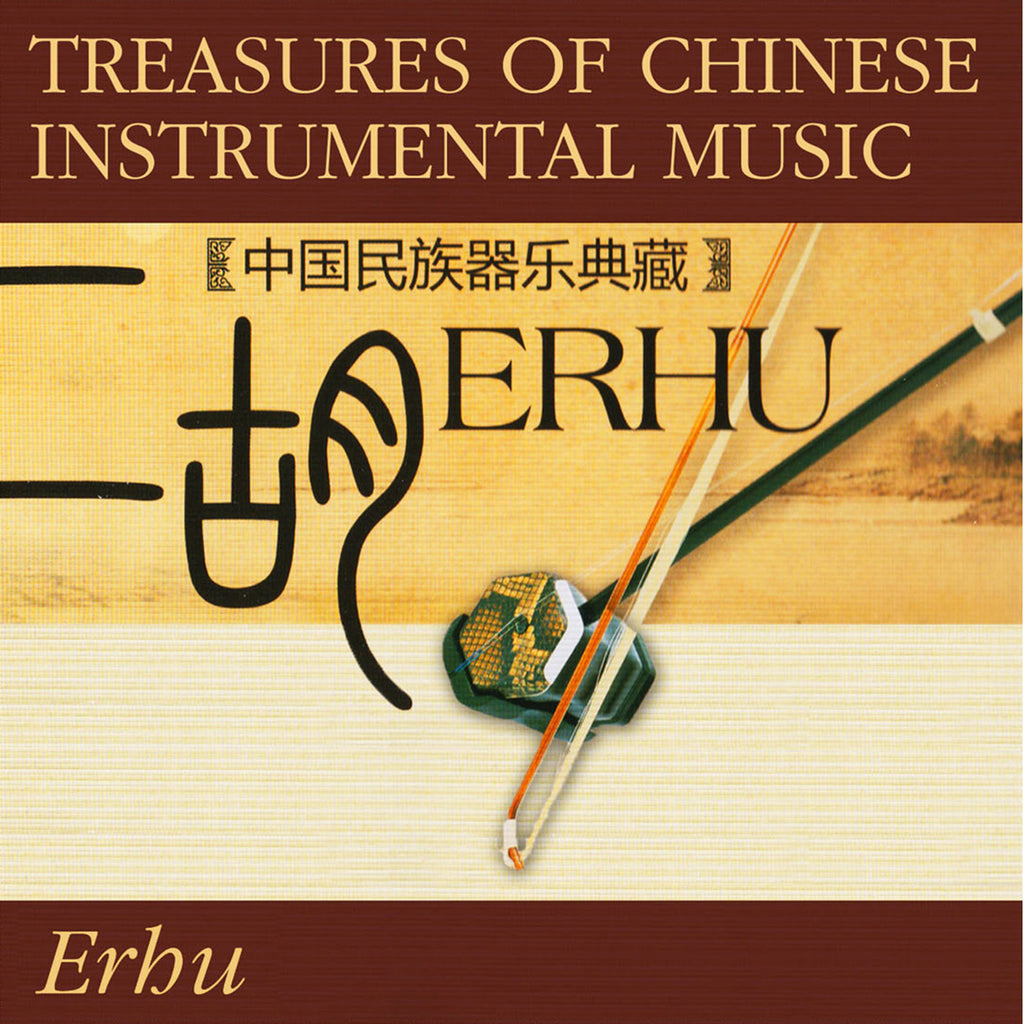 Erhu (Various Artists)