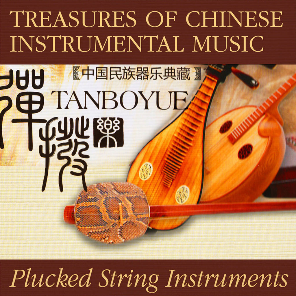 Plucked String Instruments (Various Artists)