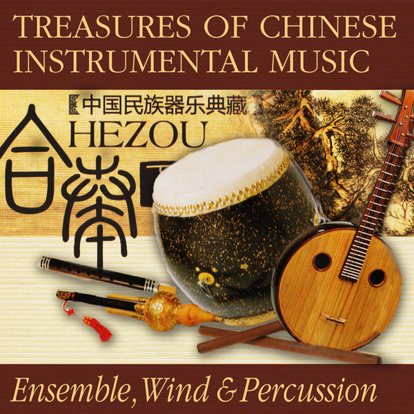Beautiful chinese music instrument mp3 hot sale