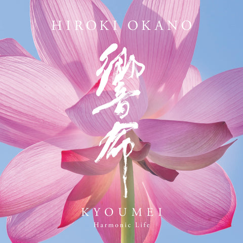 Hiroki Okano - Kyoumei