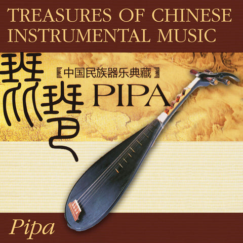 Treasures Of Chinese Instrumental Music: Pipa (Various Artists)