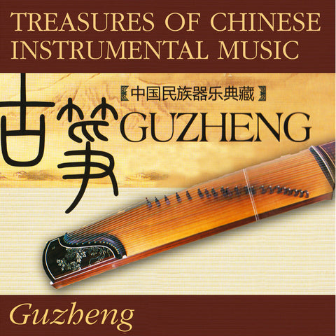 Treasures Of Chinese Instrumental Music: Guzheng (Various Artists)