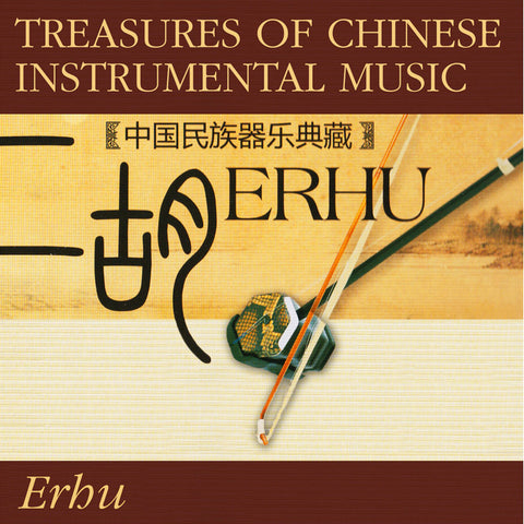 Treasures Of Chinese Instrumental Music: Erhu (Various Artists)