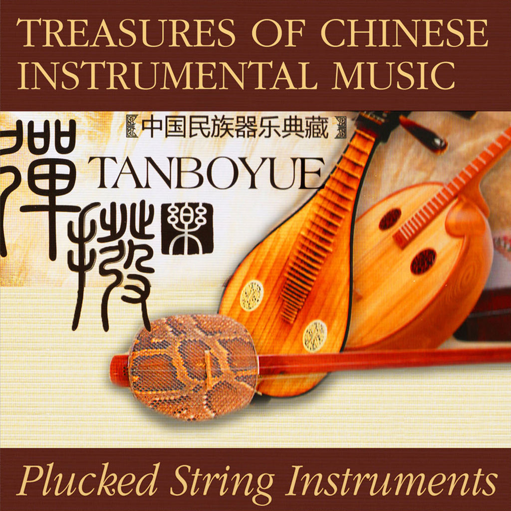 Treasures Of Chinese Instrumental Music: Plucked String Instruments (Various Artists)