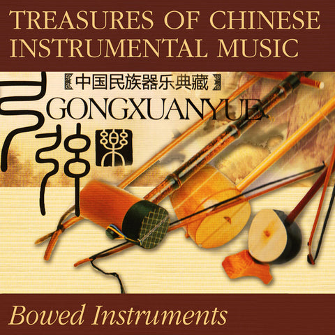 Treasures Of Chinese Instrumental Music: Bowed Instruments (Various Artists)