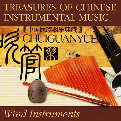 Treasures Of Chinese Instrumental Music: Wind Instruments (Various Artists)