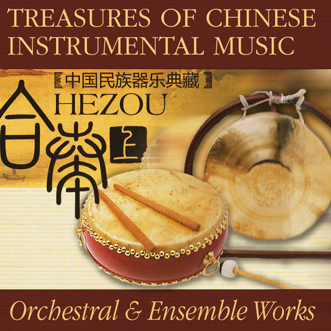 Treasures Of Chinese Instrumental Music: Orchestral & Ensemble Works (Various Artists)