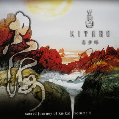 [VINYL] [LIMITED] Sacred Journey of Ku-Kai Vol.4 with Kitaro Autograph (HiFi Audio) (9 Left)